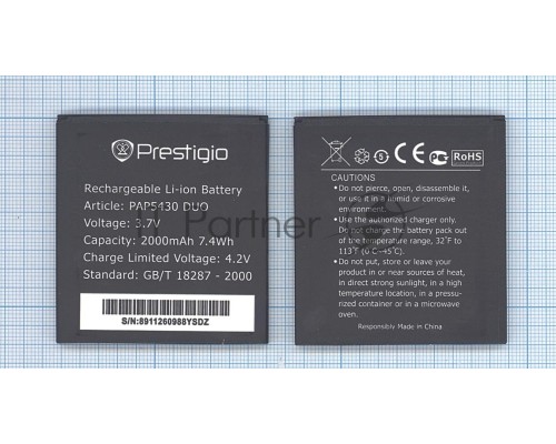 Аккумуляторная батарея PAP5430 DUO для Prestigio 5430 Multiphone