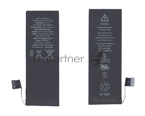 Аккумуляторная батарея для Apple iPhone 5C  3,8V 5.73Wh
