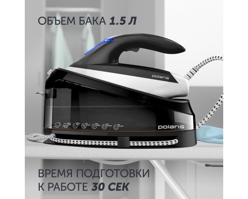 Парогенератор Polaris PSS 7510K 3000Вт черный/белый