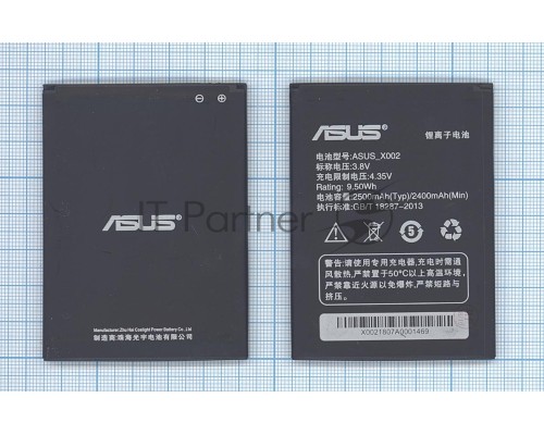 Аккумуляторная батарея X002 для Asus Pegasus X002, Pegasus X003 2400mAh / 9.12Wh 3,8V