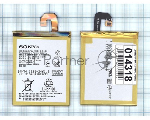 Аккумуляторная батарея LIS1558ERPC для Sony Xperia Z3 D6603