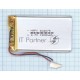 Аккумулятор Li-Pol (батарея) 4*40*75мм 2pin 3.7V/1500mAh