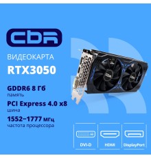 Видеокарта CBR RTX3050 8Gb GDDR6, 128bit,  DP + HDMI 2.1 + DVI, 130W, Ret [VGA-STX3050-8G-RTL]