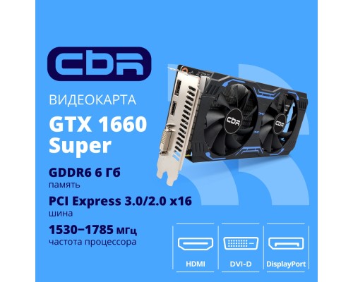 [Видеокарта] Видеокарта CBR GTX1660 Super 6Gb GDDR6, 192bit, 1530-1785Mhz, 1*DP + 1*HDMI + 1*DVI, 125W, Ret [VGA-STX1660S-6G-RTL]