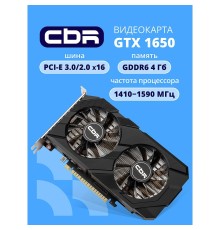 Видеокарта CBR GTX1650 4Gb GDDR6, 128bit, 1410-1590Mhz, 1*DP + 1*HDMI + 1*DVI, 75W, Ret [VGA-STX1650-4G-RTL]