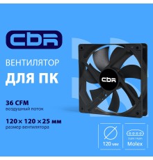 CBR Вентилятор для корпуса CBR-CF-12025-1200B, 120*120*25мм, 3-pin+molex, 1200 RPM, 36 CFM, 25 dBA