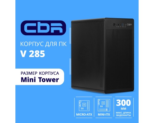 [Корпус] CBR Корпус mATX Minitower V285, без БП, 1*USB 3.0 Type-C, 1*USB 3.0, 1*USB 2.0, HD Audio+Mic, Black [PCC-MATX-V285-WPSU]
