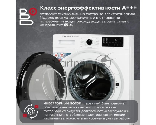 Стиральная машина Kraft KF-MDS12146W