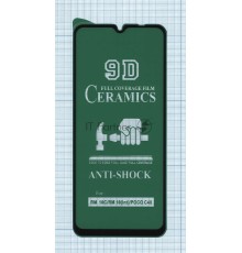 Керамическая пленка (стекло) для Xiaomi Poco C40