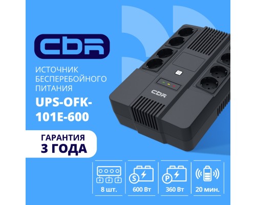[ИБП] ИБП CBR [UPS-OFK-101E-600] 600VA/360W,  Schuko CEE 7 Outlets: (x4 Battery & Surge Protected; x4 Surge Protected), LED, AVR, 12V/7Ah