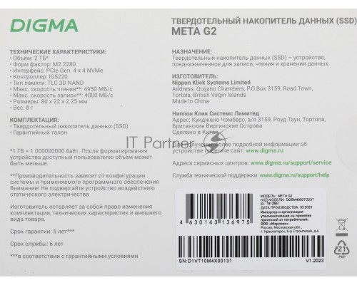 Накопитель SSD Digma PCI-E 4.0 x4 2Tb DGSM4002TG23T Meta G2 M.2 2280