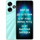 Смартфон Infinix X6831 Hot 30 128Gb 4Gb зеленый моноблок 3G 4G 2Sim 6.78
