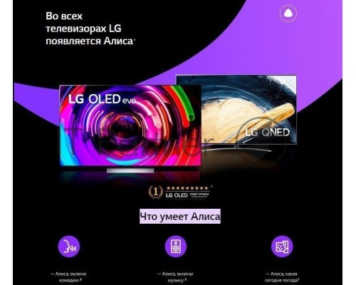 Телевизор LG 75