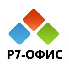 Р7-Офис.Профессиональный (Десктопная версия Про), лицензия на 1 год. Поставляется от 101 до 200 единиц