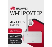 HUAWEI 51060KBN B636-336 4G CPE 5  Маршрутизатор Wi-Fi 6 AX3000, LTE Cat13 400 Мбит/с, SIM card slot, 1* LAN/WAN port GE, 3* LAN ports GE, WHITE
