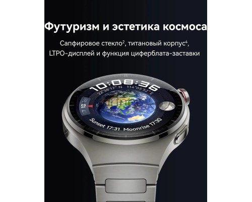 Умные часы HUAWEI 4 PRO TITAN/BROWN MDS-AL00 55020APB