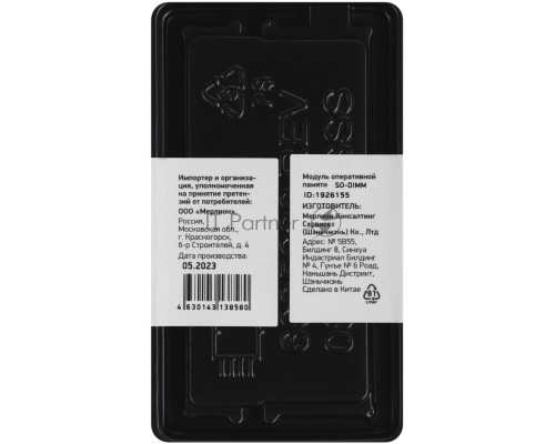 Оперативная память Digma 8Gb DDR4 2666MHz DGMAS42666008D RTL PC4-21300 CL19 SO-DIMM 260-pin 1.2В dual rank Ret