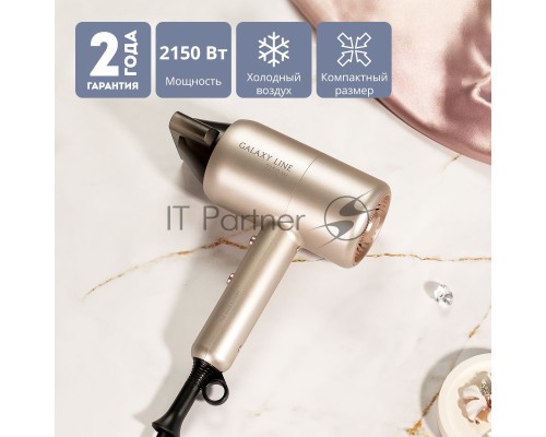 Фен для волос Galaxy Line GL 4352, бежевый, 2150 Вт, 2 скорости потока воздуха, функция «холодный воздух», щелевая насадка-концентратор, подвесная петля, длина шнура питания 170 см, защита мотора от перегрева