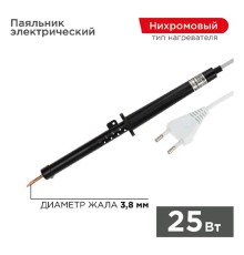 Rexant (12-0225-1) Паяльник с пластиковой ручкой, серия ЭПСН, 25Вт, 230В, пакет