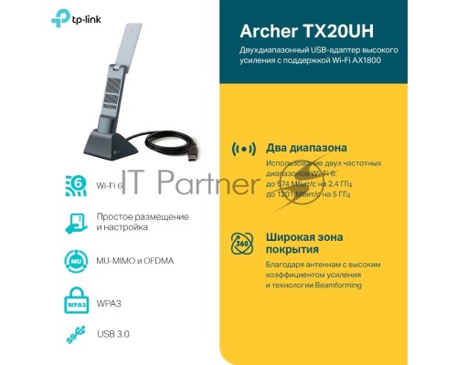 Двухдиапазонный USB-адаптер высокого усиления TP-Link Archer TX20UH с поддержкой Wi-Fi AX1800