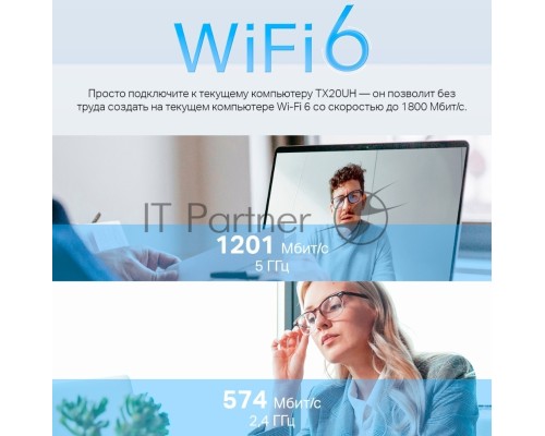 Двухдиапазонный USB-адаптер высокого усиления TP-Link Archer TX20UH с поддержкой Wi-Fi AX1800