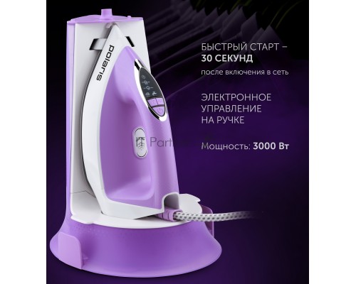 Парогенератор Polaris PSS 7570K 3000Вт сиреневый/белый