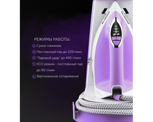 Парогенератор Polaris PSS 7570K 3000Вт сиреневый/белый