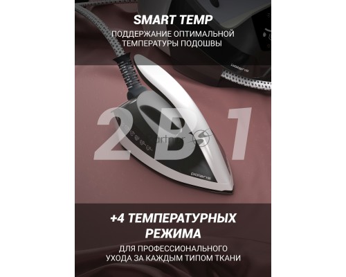 Парогенератор Polaris PSS 9090K Turbo Steam 2600Вт белый/коричневый