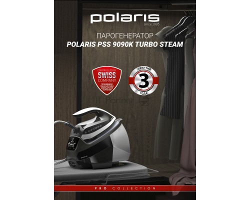 Парогенератор Polaris PSS 9090K Turbo Steam 2600Вт белый/коричневый