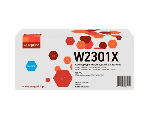 [Расходные материалы] Easyprint W2301X Картридж LH-W2301X для HP CLJ Pro 4203/MFP 4303 (5500 стр.) голубой, с чипом