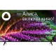 Телевизор LED BBK 65