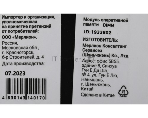 Оперативная память Digma DDR5 8Gb 4800MHz DGMAD5480008S RTL PC5-38400 CL40 DIMM 288-pin 1.1В single rank Ret