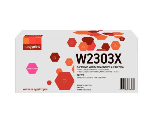 [Расходные материалы] Easyprint W2303X Картридж LH-W2303X для HP CLJ Pro 4203/MFP 4303 (5500 стр.) пурпурный, с чипом