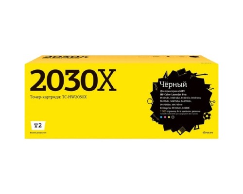 [Расходные материалы] T2 TC-HW2300X Тонер-картридж для HP CLJ Pro 4203/MFP 4303 (7500 стр.) чёрный, с чипом