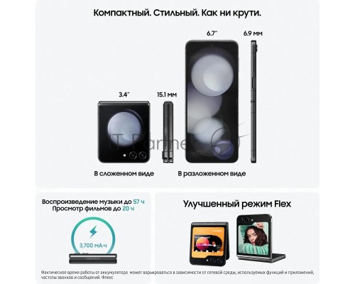 Смартфон Samsung Galaxy Z Flip 5 5G, 8/512Gb, графит