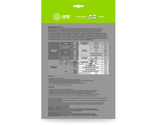 Фотобумага Cactus CS-GA4150100ED A4/150г/м2/100л./белый глянцевое для струйной печати
