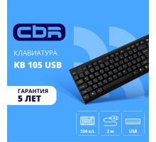 CBR KB 105 USB, Клавиатура 104 кл., офисн., 2,0 м, Русская раскладка синего цвета