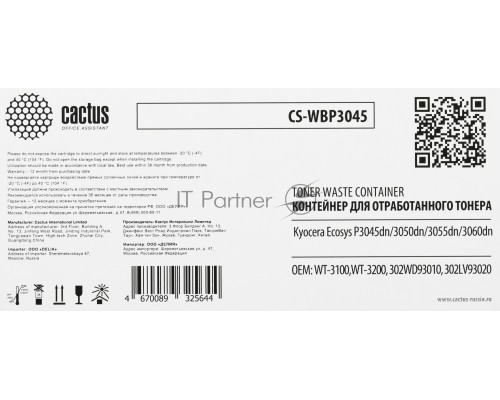 Бункер Cactus CS-WBP3045 (WT-3100,WT-3200, 302WD93010) для Kyocera Ecosys P3045dn/3050dn/3055dn/3060dn