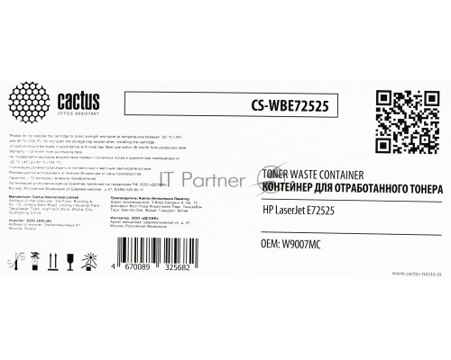Бункер Cactus CS-WBE72525 (W9007MC) для HP LJ E72525