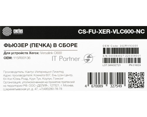 Печка в сборе Cactus CS-FU-XER-VLC600-NC (115R00136-new compat) для Xerox Versalink C600