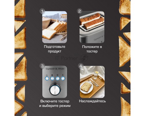 Тостер Zigmund & Shtain ST-95 Тостер Zigmund & Shtain ST-95