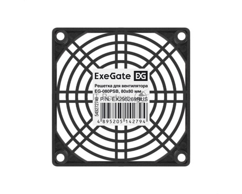 Решетка для вентилятора 80x80 ExeGate EG-080PSB (80x80 мм, пластиковая, квадратная, черная)