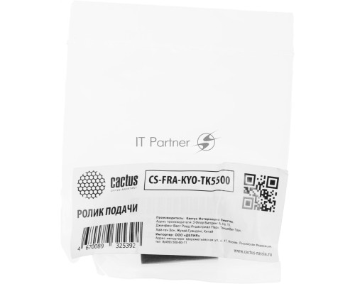 Ролик подачи Cactus CS-FRA-KYO-TK5500 (302K906350, 2K906350) для Kyocera TASKalfa 5550ci, 4550ci, 6550ci, 7550ci, 4500i, 5500i, 6500i, 8000i