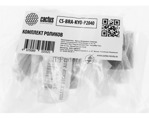 Ролик отделения Cactus CS-BRA-KYO-P2040 (2F909171, 2HN06080, 2F906230) для Kyocera TASKalfa 4012i, 3510i, 3501i, 3500i, 3212i
