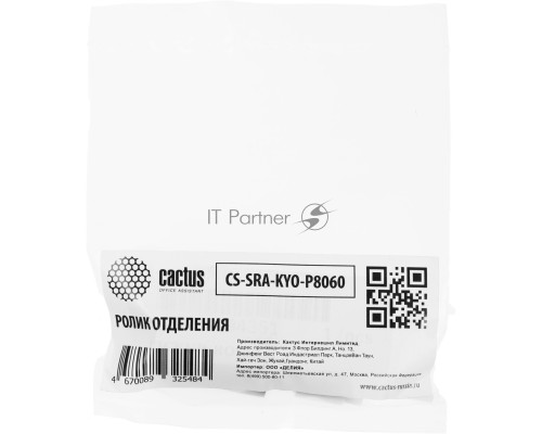Ролик отделения Cactus CS-SRA-KYO-P8060 (302ND94351, 302ND94350) для Kyocera TASKalfa 2552ci, 3252ci, 3552ci, 4052ci, 5052ci, 6052ci