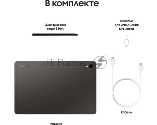 Планшет Samsung Galaxy Tab S9 SM-X716B 11