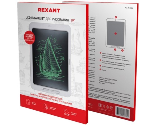 [Электронные планшеты для рисования] Rexant (70-5006) Электронный планшет для рисования 19 дюймов, белый