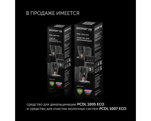 Кофеварка эспрессо Polaris PCM 1540 нержавеющая сталь, исп. кофе - молотый/капсулы, 1.8 л, 1400 Вт, 15 Бар.