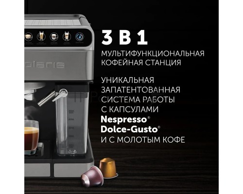 Кофеварка эспрессо Polaris PCM 1540 нержавеющая сталь, исп. кофе - молотый/капсулы, 1.8 л, 1400 Вт, 15 Бар.