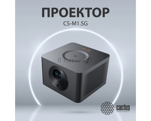 Проектор Cactus CS-M1.SG DLP 9600Lm (1920x1080) 200000:1 ресурс лампы:20000часов 1xUSB typeA 1xHDMI 1.9кг